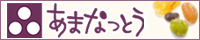 「あまなっとう」