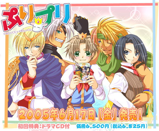ぷり・プリ通販受付中!