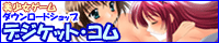 �f�W�P�b�g�E�R��