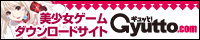 �M���b�ƁI