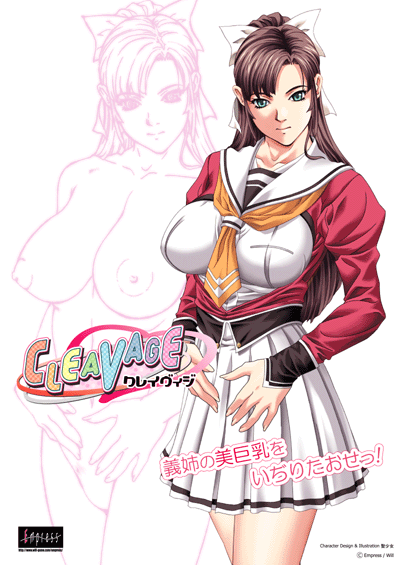 http://www.will-game.com/empress/img/poster041125.gif